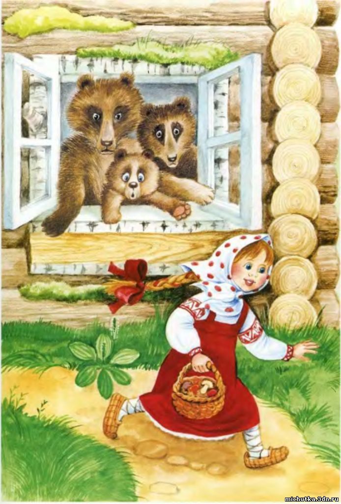 Современный вариант сказки три медведя домашнего задания для 3 класса